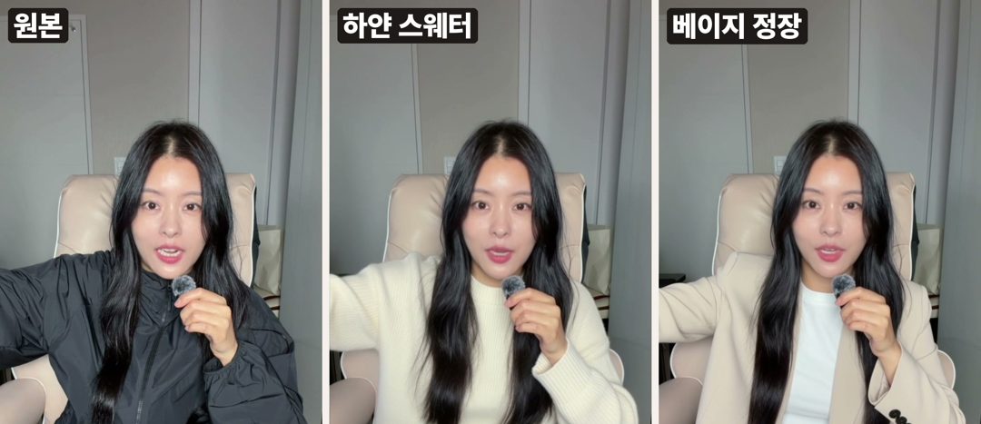 같은 영상 같은 순간: 원본, 하얀 스웨터, 베이지 정장