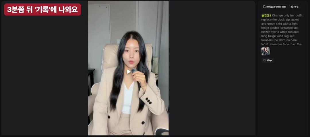 생성이 끝나면 가운데 기록에 나오는 결과 영상