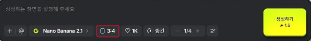 아래 칸의 비율 버튼