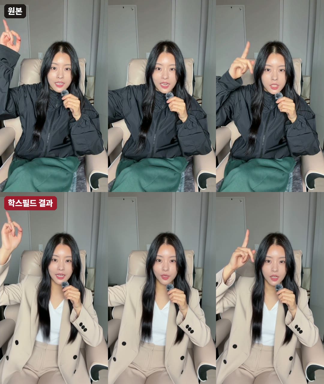 위 원본 세 장면, 아래 학스필드 결과 세 장면